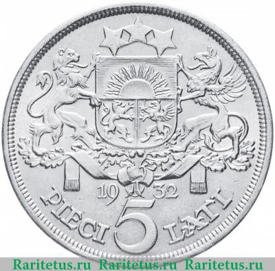 Реверс монеты 5 латов (lati) 1932 года   Латвия