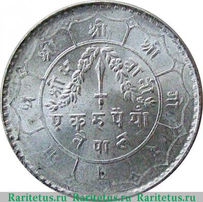 Реверс монеты 1 рупия (rupee) 1951 года   Непал