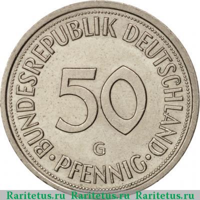 50 пфеннигов (pfennig) 1989 года G 