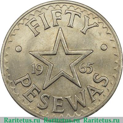 Реверс монеты 50 песев (pesewas) 1965 года   Гана