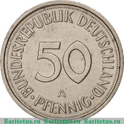 50 пфеннигов (pfennig) 1990 года A 