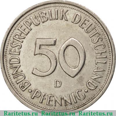 50 пфеннигов (pfennig) 1991 года D 
