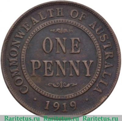Реверс монеты 1 пенни (penny) 1919 года   Австралия