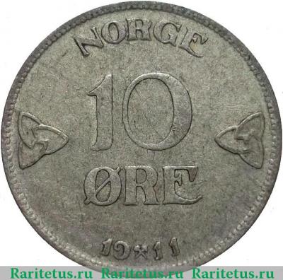Реверс монеты 10 эре (ore) 1911 года   Норвегия