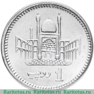 Реверс монеты 1 рупия (rupee) 2015 года   Пакистан