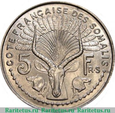 Реверс монеты 5 франков (francs) 1959 года   Французское Сомали