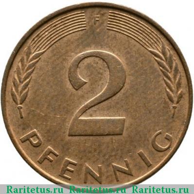 Реверс монеты 2 пфеннига (pfennig) 1992 года F 