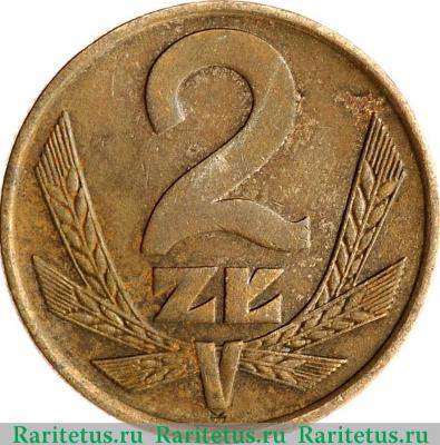 Реверс монеты 2 злотых (zlote) 1976 года   Польша