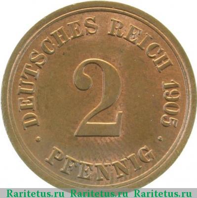 Реверс монеты 2 пфеннига (pfennig) 1905 года F 