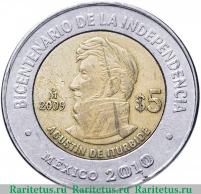 Реверс монеты 5 песо (pesos) 2009 года  Агустин де Итурбиде Мексика