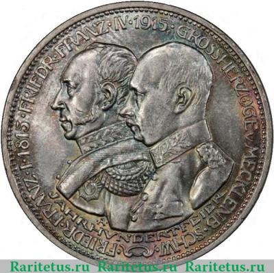 3 марки (mark) 1915 года А  Германия (Империя)