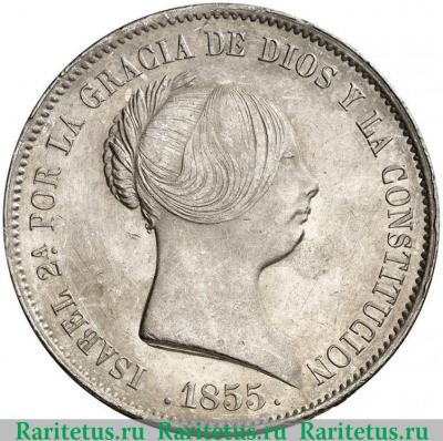 20 реалов (reales, дуро) 1855 года 6-и конечная звезда  Испания