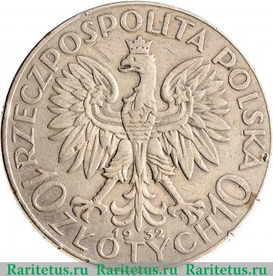 10 злотых (zlotych) 1932 года  знак стрелка Польша