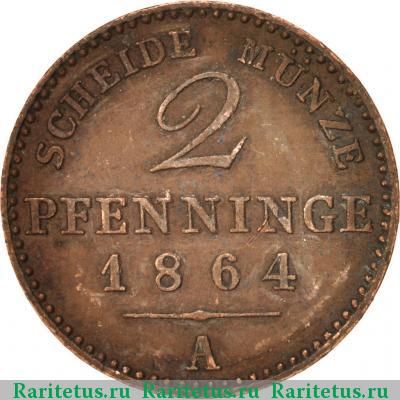 Реверс монеты 2 пфеннига (pfenninge) 1864 года A  Пруссия