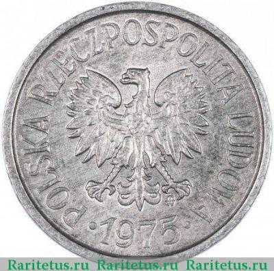 20 грошей (groszy) 1975 года   Польша
