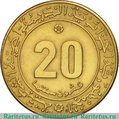 Реверс монеты 20 сантимов (centimes) 1975 года  цветок Алжир
