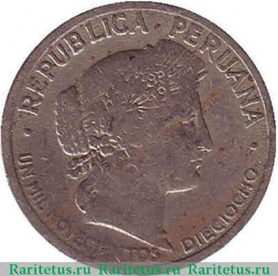 10 сентаво (centavos) 1918 года   Перу