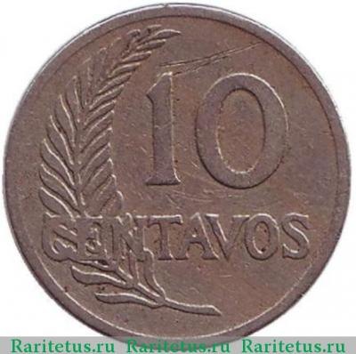 Реверс монеты 10 сентаво (centavos) 1918 года   Перу