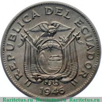 20 сентаво (centavos) 1946 года   Эквадор