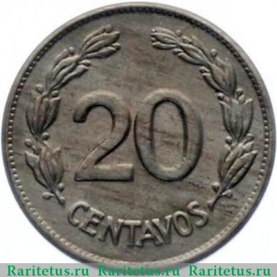 Реверс монеты 20 сентаво (centavos) 1946 года   Эквадор