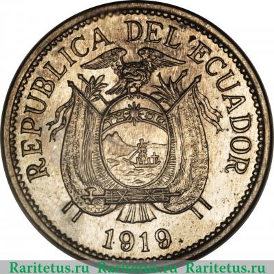 5 сентаво (centavos) 1919 года   Эквадор