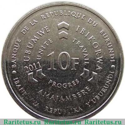 10 франков (francs) 2011 года   Бурунди
