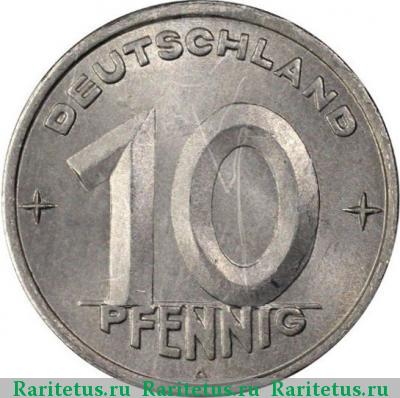 10 пфеннигов (pfennig) 1948 года А 