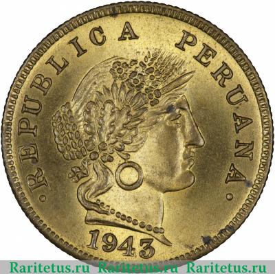 20 сентаво (centavos) 1943 года   Перу