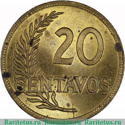 Реверс монеты 20 сентаво (centavos) 1943 года   Перу