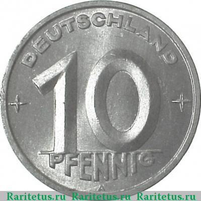 10 пфеннигов (pfennig) 1949 года А 