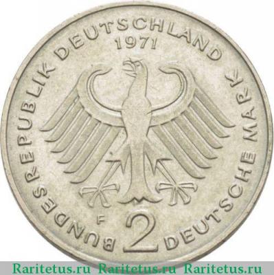 2 марки (deutsche mark) 1971 года F Хойс Германия