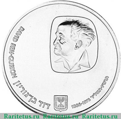 Реверс монеты 25 лир (лирот, lirot) 1974 года  