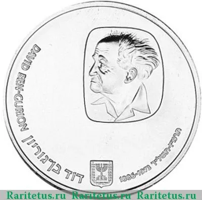Реверс монеты 25 лир (лирот, lirot) 1974 года  