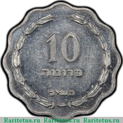 Реверс монеты 10 прут (pruta) 1952 года  