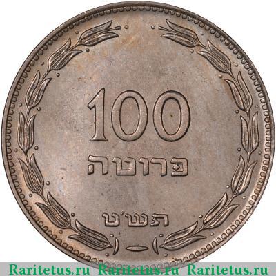 Реверс монеты 100 прут (pruta) 1949 года  