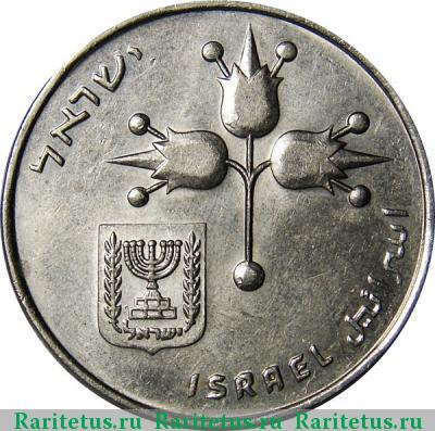 1 лира (lira) 1975 года  Израиль