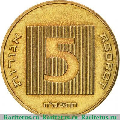 Реверс монеты 5 агорот (агор, agorot) 1985 года  