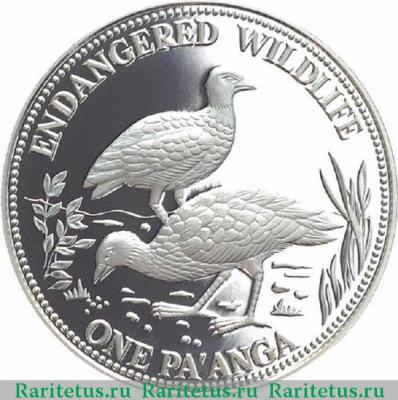 Реверс монеты 1 паанга (pa'anga) 1991 года  птицы Тонга proof