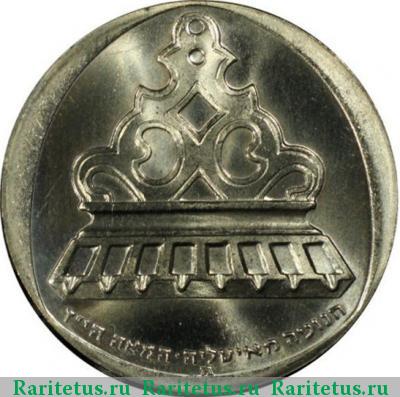 1 лира (lira) 1962 года  Израиль