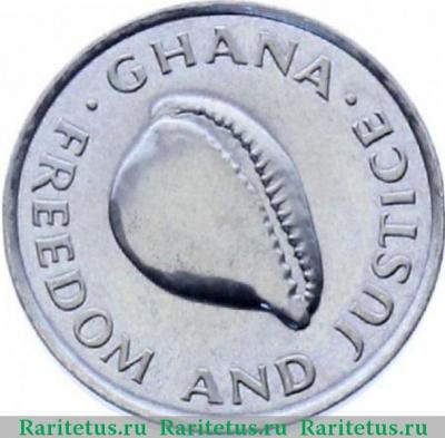 20 седи (cedis) 1995 года   Гана