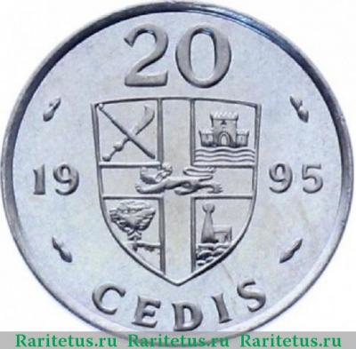 Реверс монеты 20 седи (cedis) 1995 года   Гана