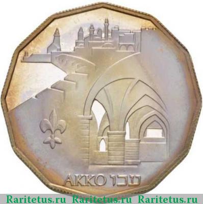 Реверс монеты 1 новый шекель (new sheqel) 1986 года   proof