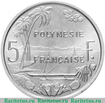 Реверс монеты 5 франков (francs) 1965 года   Французская Полинезия