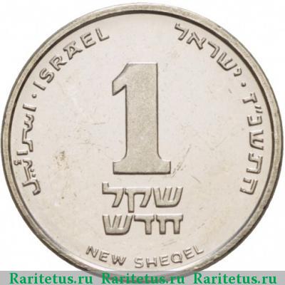 Реверс монеты 1 новый шекель (new sheqel) 1997 года  