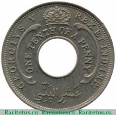 1/10 пенни (penny) 1930 года   Британская Западная Африка