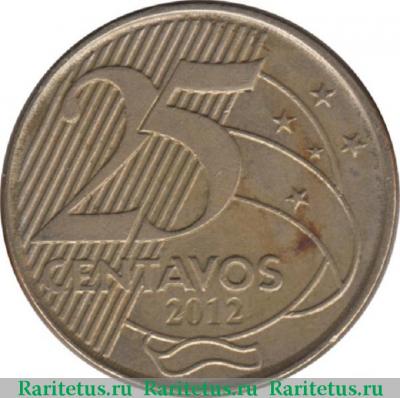 Реверс монеты 25 сентаво (centavos) 2012 года   Бразилия