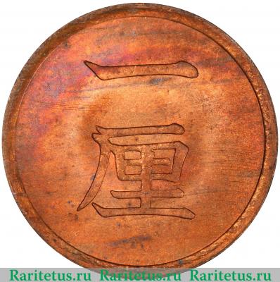 Реверс монеты 1 рин (rin) 1883 года   Япония