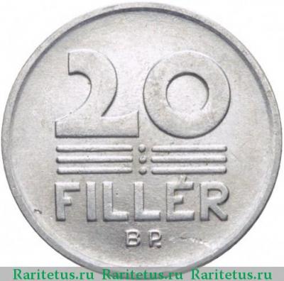 Реверс монеты 20 филлеров (filler) 1985 года   Венгрия