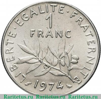 Реверс монеты 1 франк (franc) 1974 года   Франция