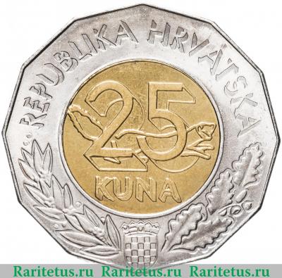 Реверс монеты 25 кун (kuna) 2013 года   Хорватия